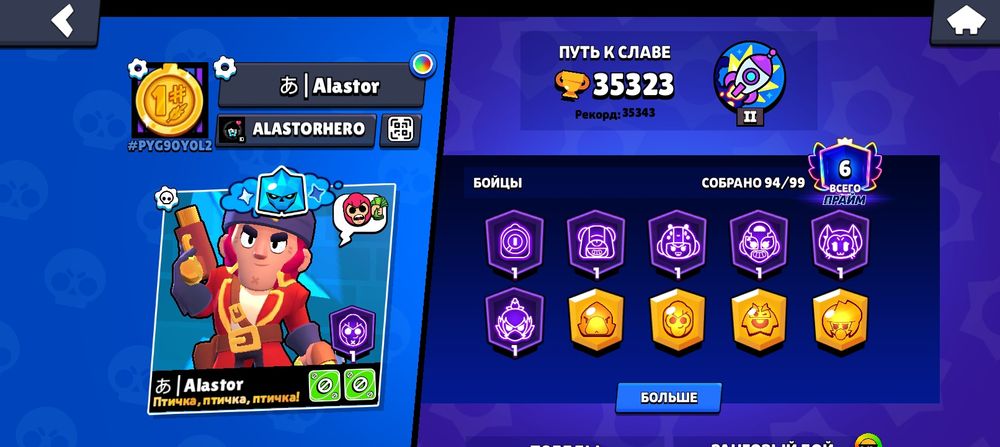 Бравл старс олд аккаунт