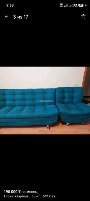 Срочно! Продаётся диван за 15.000
