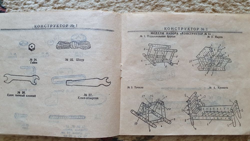 Конструктор детский