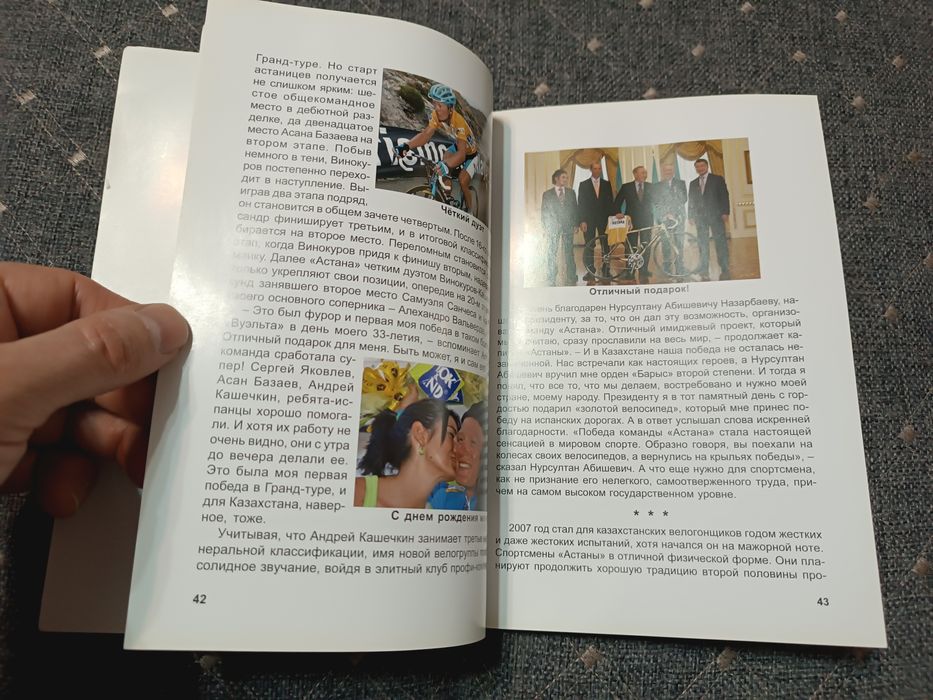 Винокуров Astana team