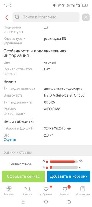 Торг есть! Продам Ноутбук Acer Nitro5 An515-56