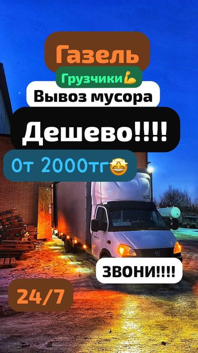Вывоз мусора вывоз строительных мусора и старый мебель техники