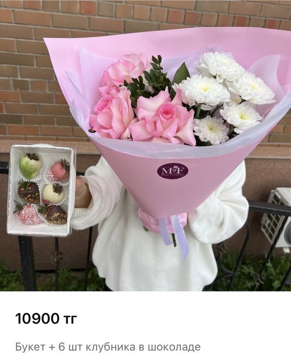 Комбо цветы с клубникой в шоколаде