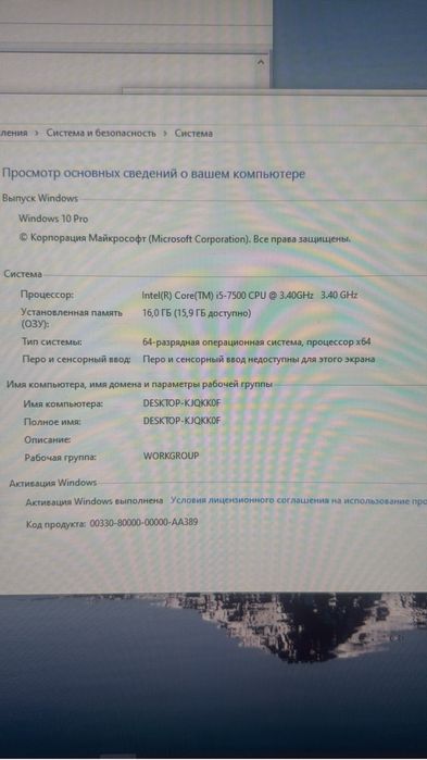 Игровой компьютер