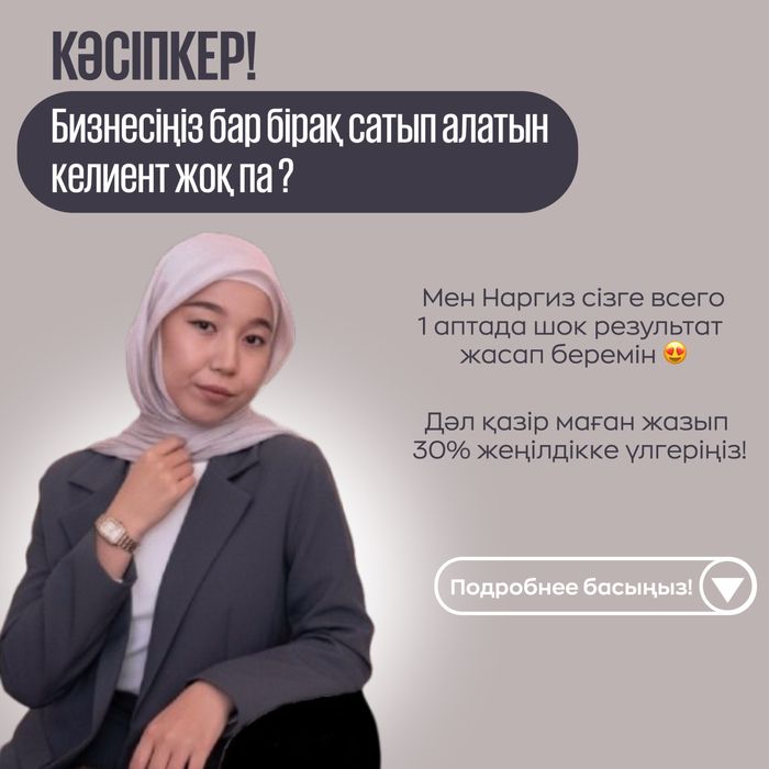 Таргетолог маркетолог