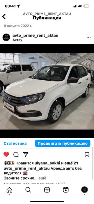 Авто в аренду без водителя