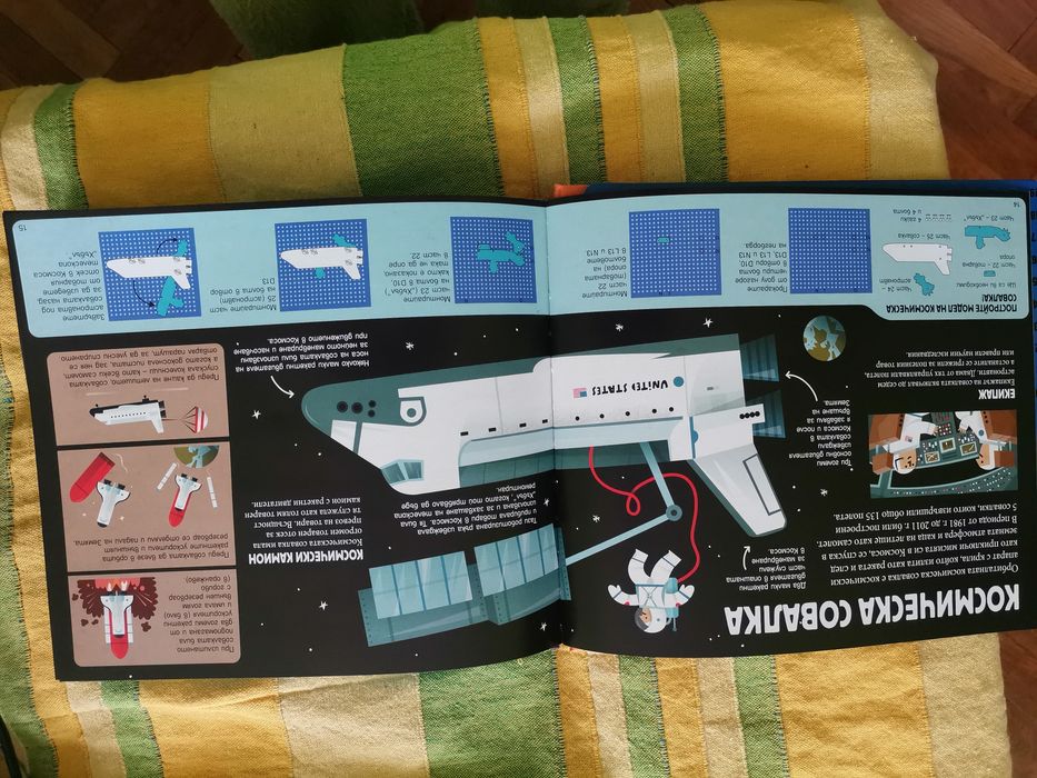 Книга Космически модели