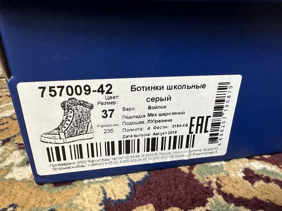 Валенки детские Котофей