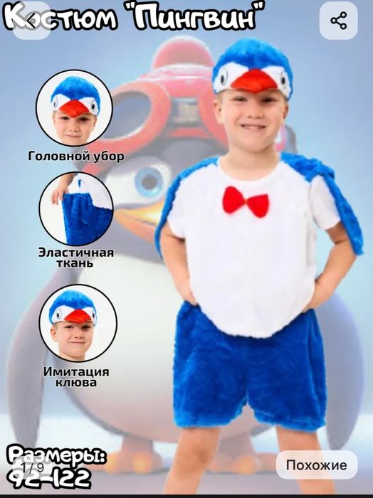 Новогодний костюм