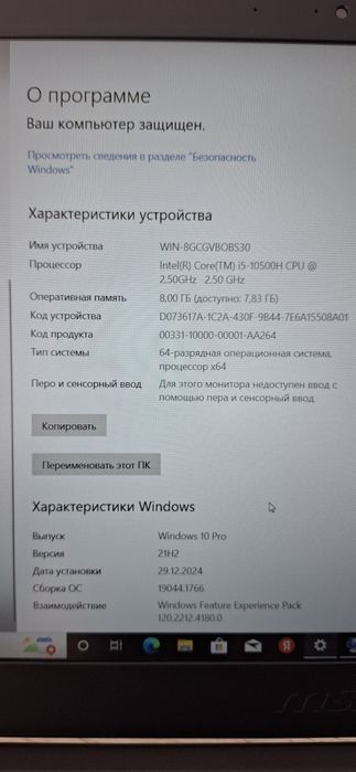 Noutbuk gaming kompyuter Msi