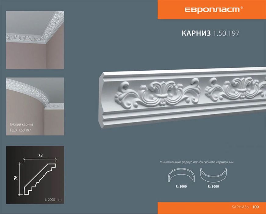 Карнизы декор лепина