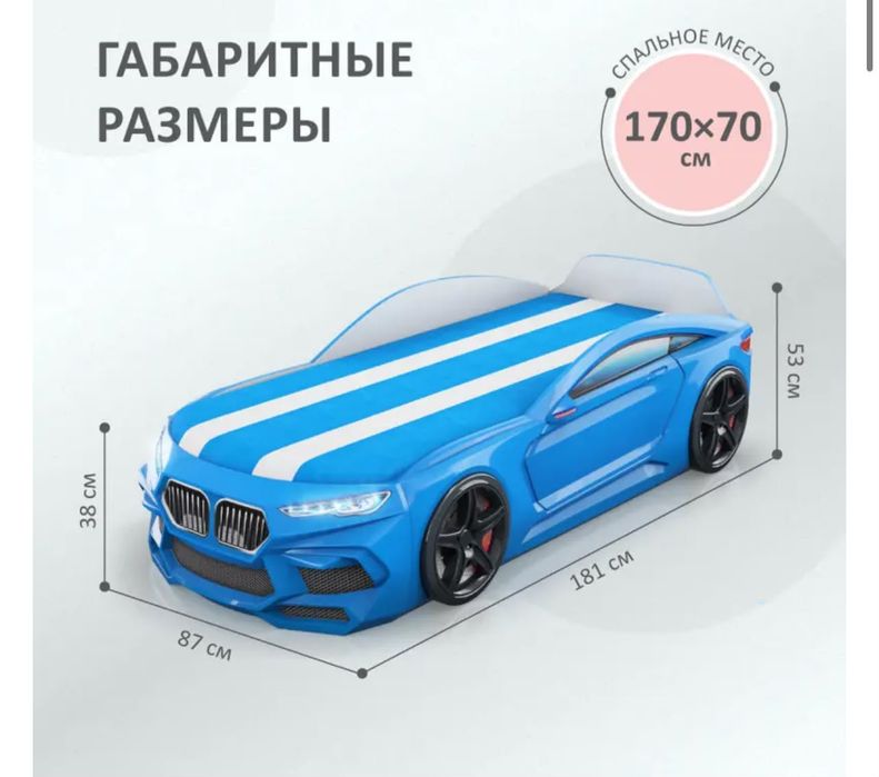 Кровать машина  для мальчиков