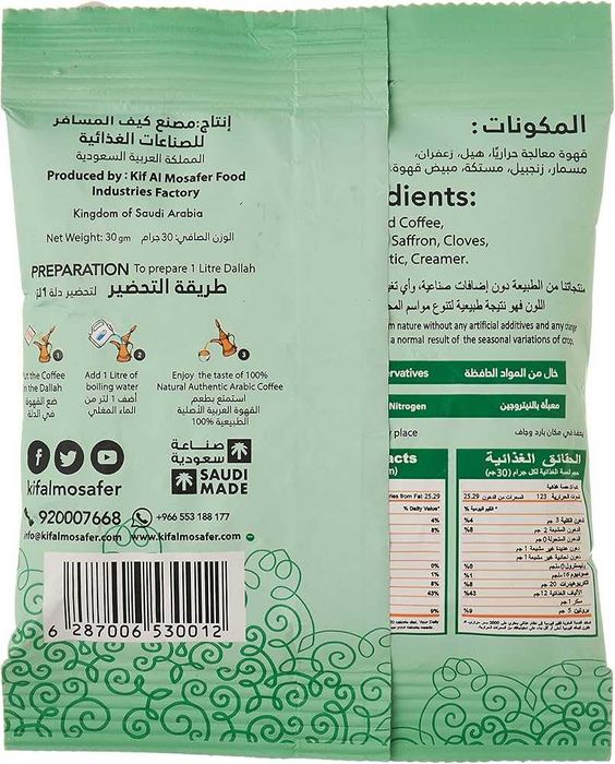 Саудовский Aрабский Kофе