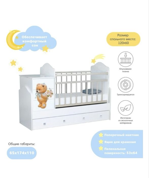 Кровать трансформер AAA Infanzia, 60x120 см