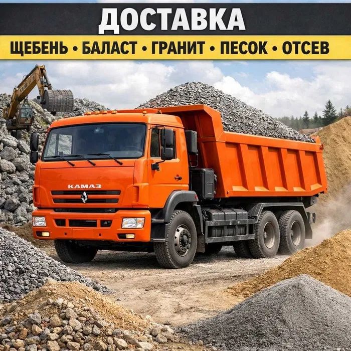 песок бесплатная доставка