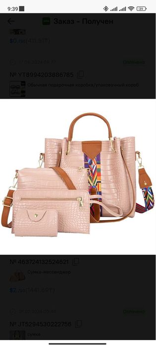 Продам женскую сумку