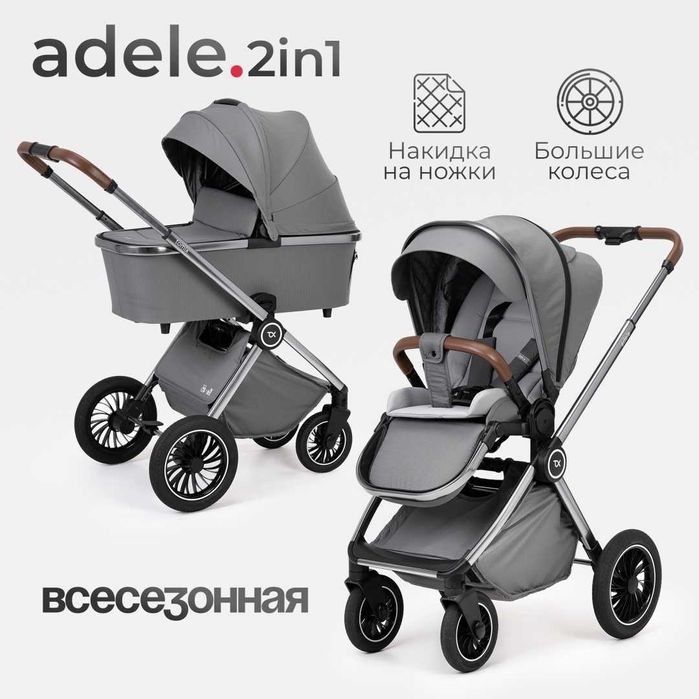 Детская коляска 2 в 1 TOMIX Adele (цвет серый)