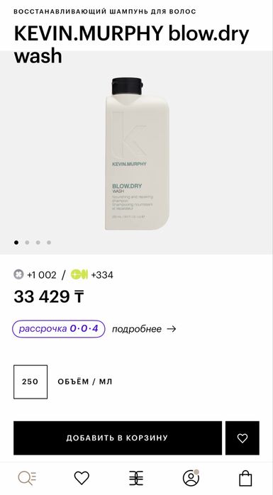 Kevin Murphy шампунь