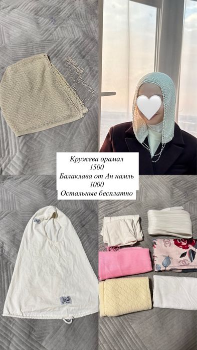 Орамал хиджаб мусульманкая одежда