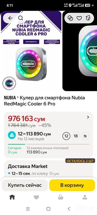 Redmagic Cooler 6 Pro Hua Mulan Edition