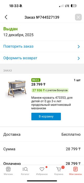 Продам кровать приставную