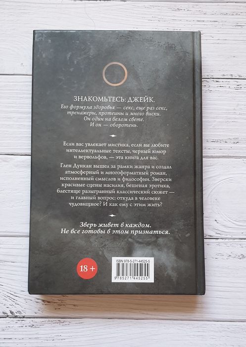 Продам интересную книгу