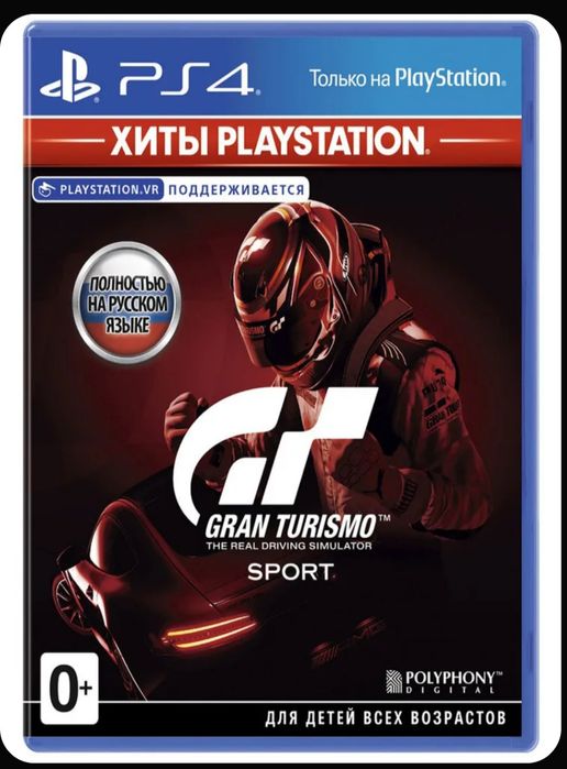 Обмен дисков PS4