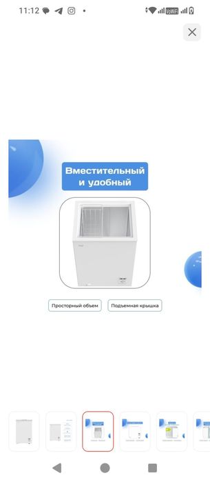 Морозильник 2025г.А+почти новый