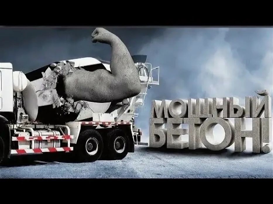 Бетон в Алматы М-350