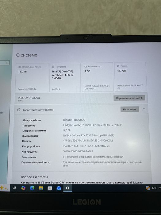 Lenovo legion 5