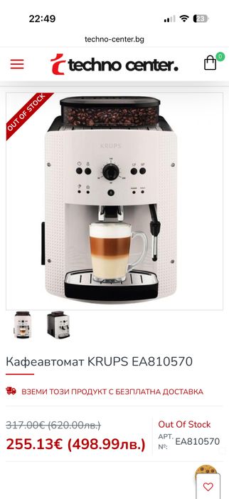 Кафемашина робот Krups EA810570, Essential Automatic,