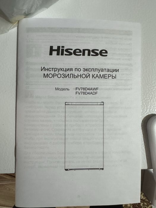 Морозильник Hisense FV78D4AWF