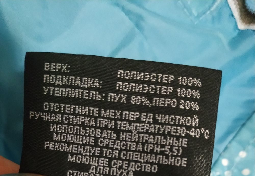Пуховик натуральный пух перо 44-46 размер