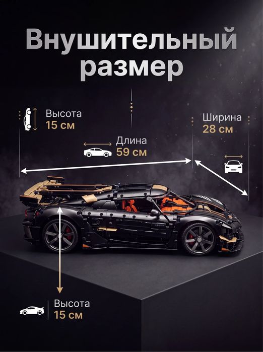 Lego koenigsegg 4104 деталей