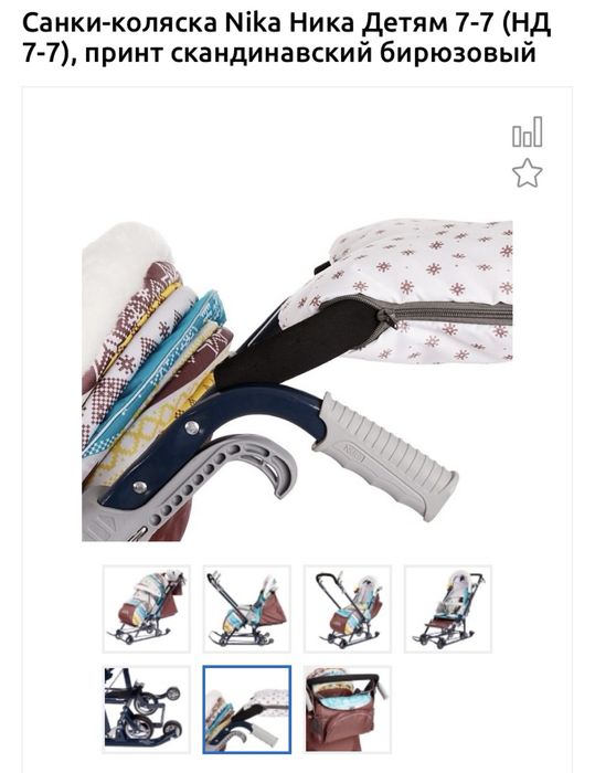 Сани коляска зима