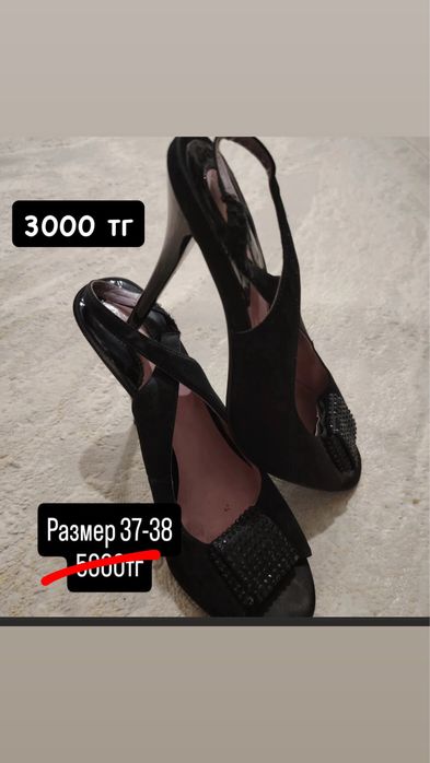 Барлығы 3000 тг ден