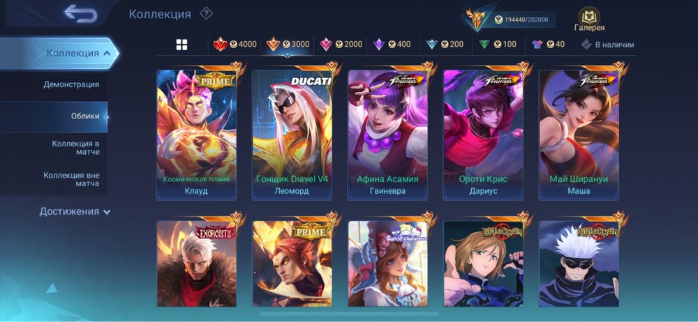 Акаунт Mobile legend