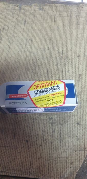 Продам фарсунки нива-шевроле
