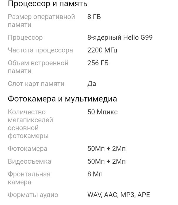 Продам телефон Doogee Smini