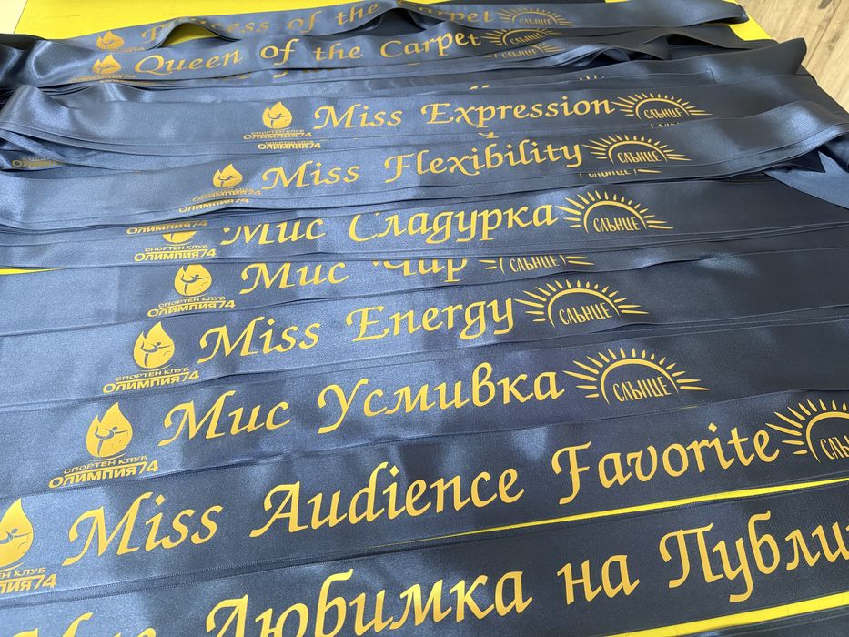 Сатенени ленти за абитуриенти, моминско парти, Отличник, Випуск