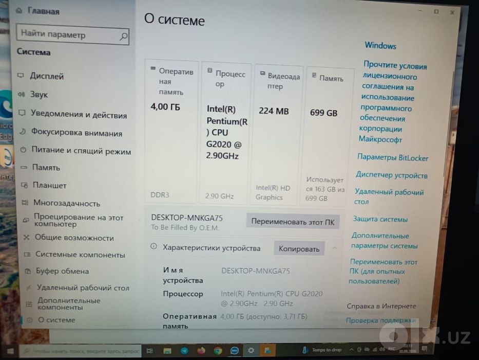 Продается компьютер