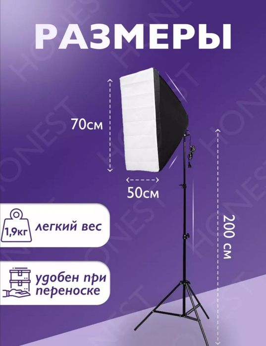 Софт бокс Фото видео мобилография