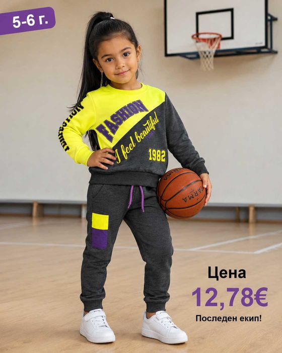 Топ цени за есенни комплекти за момичета