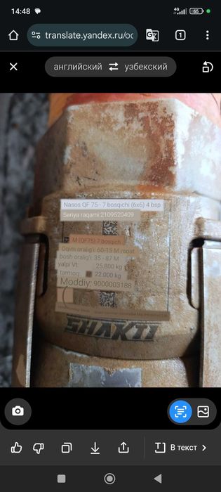 Suv nasos bu hindiston 11 klv nerjevayka