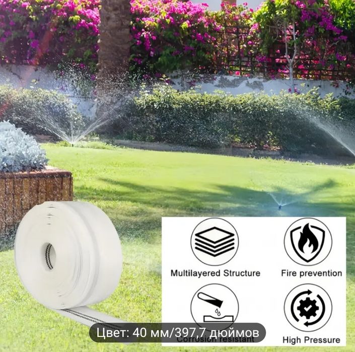 Продам плетенный шланг 10 метров