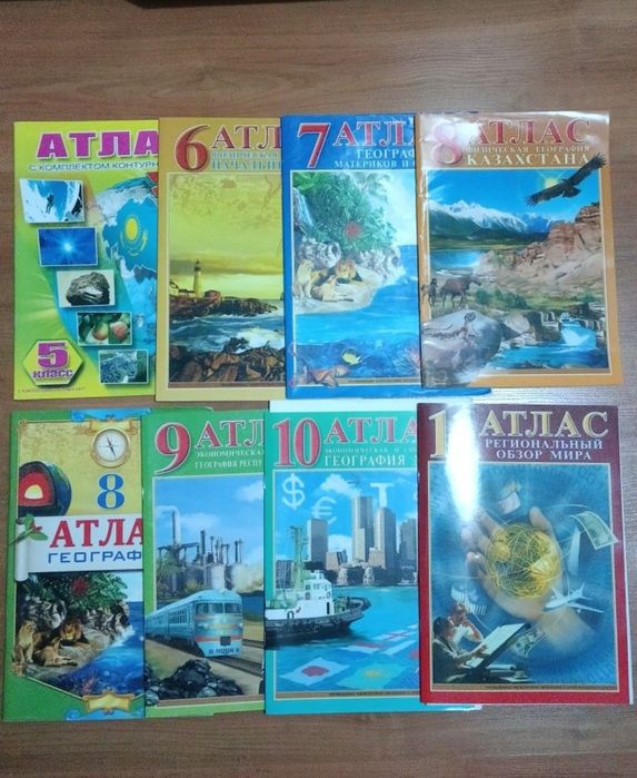 Учебники и атласы