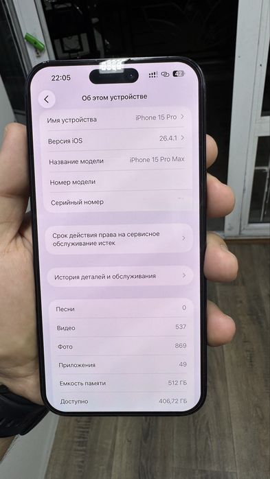 Срочно iPhone 15 Pro Max 512
