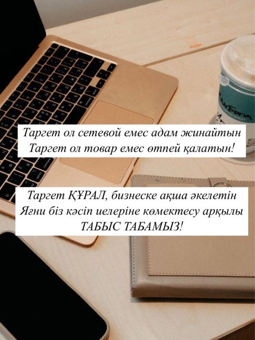 Услуга таргетолога