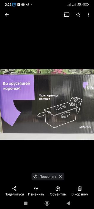 Фритюрница сатылады