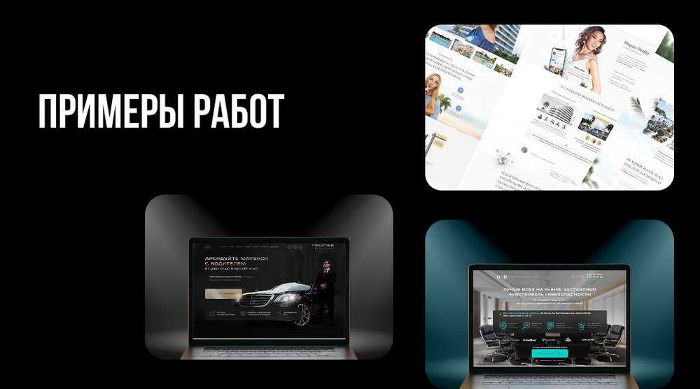 Разработка сайтов, продвижение